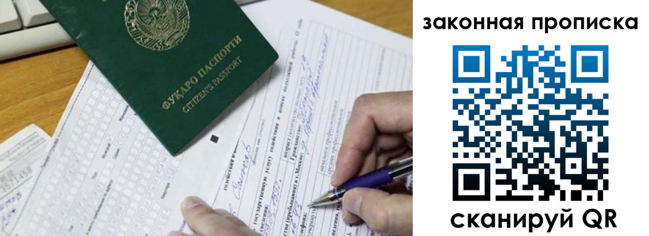 временная регистрация законно в Трубчевске