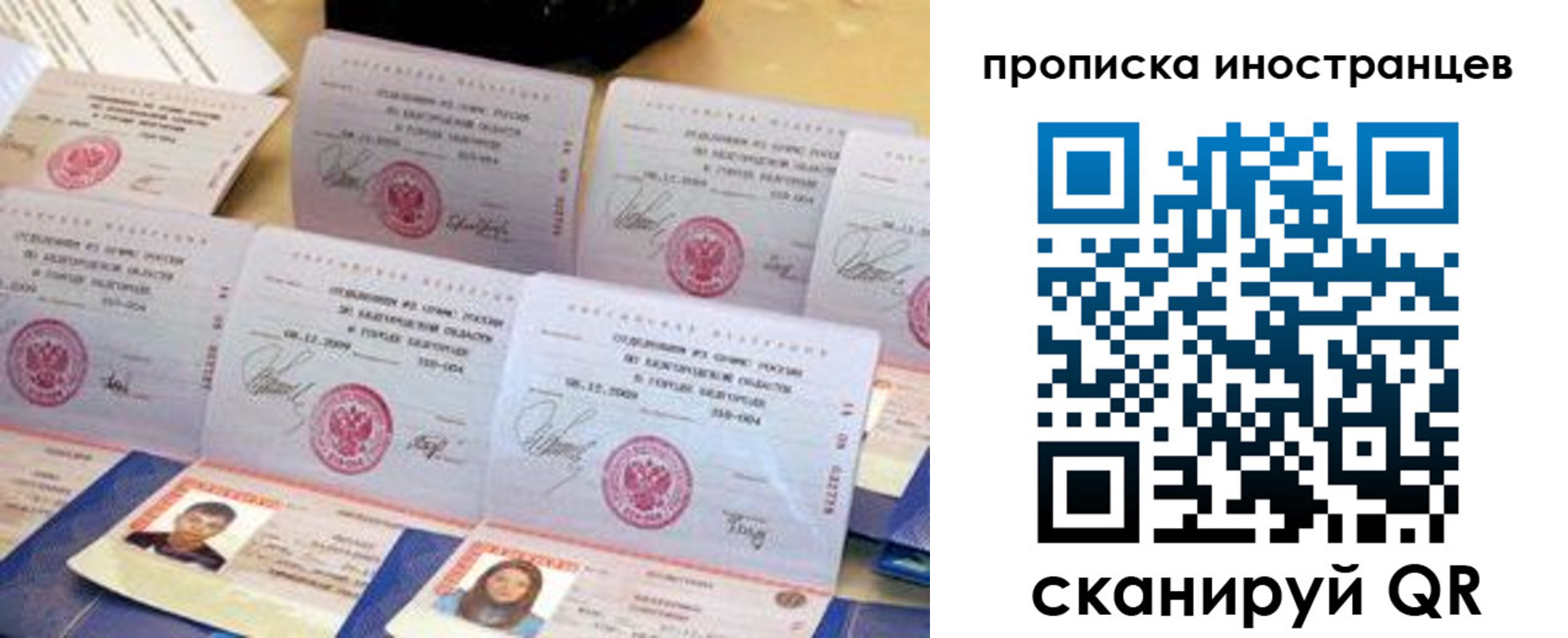 прописка для школы в Трубчевске