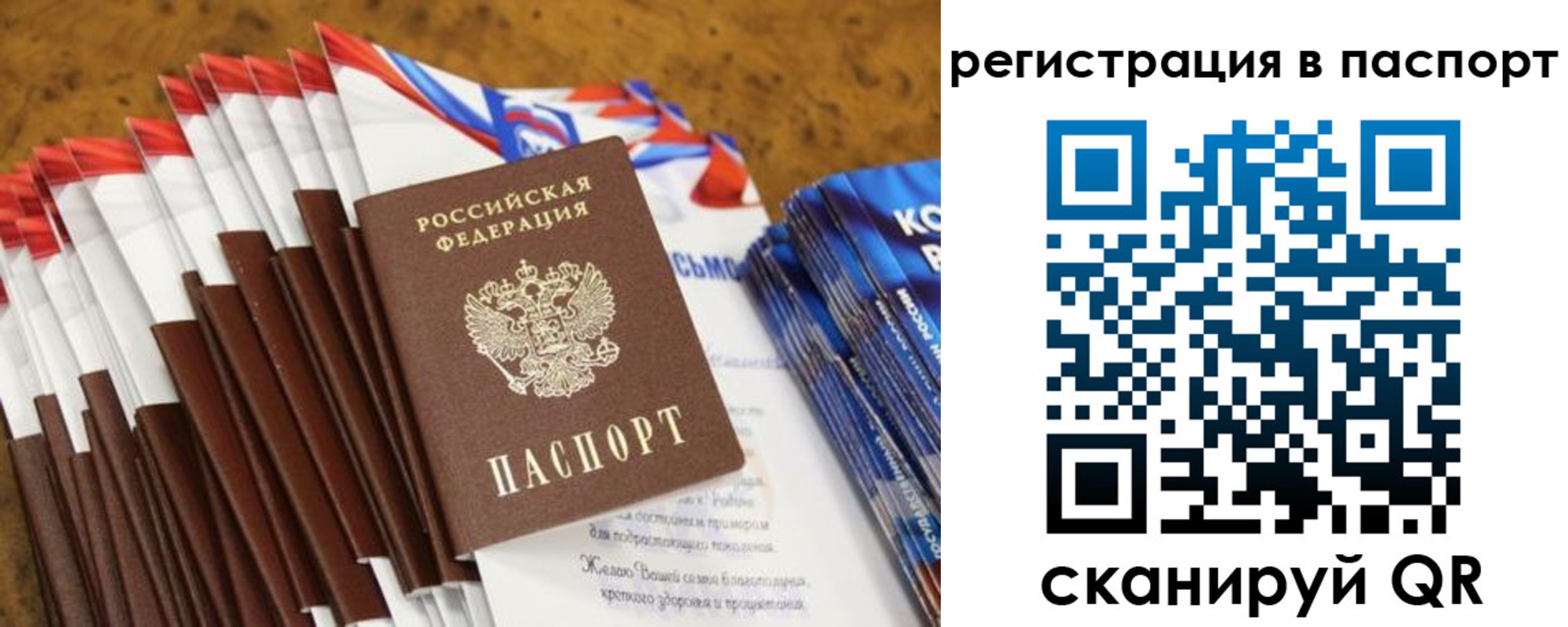 временная регистрация собственник в Трубчевске