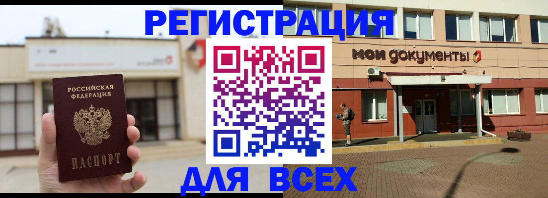 временная регистрация 2025 в Трубчевске