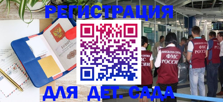 временная регистрация законно в Трубчевске