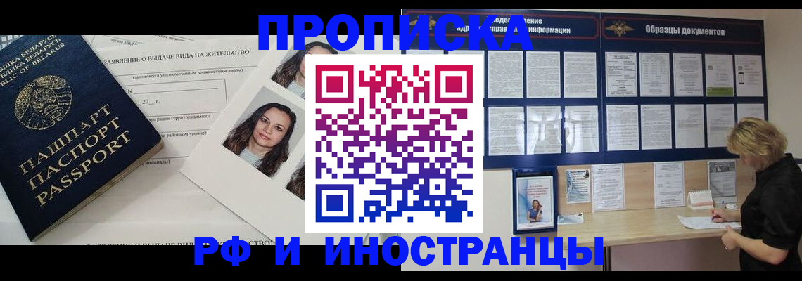 миграционный учет в Трубчевске