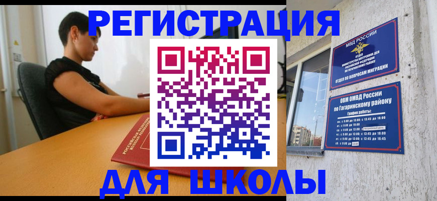 временная регистрация адрес в Трубчевске