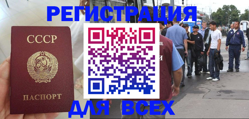 прописка паспорт в Трубчевске