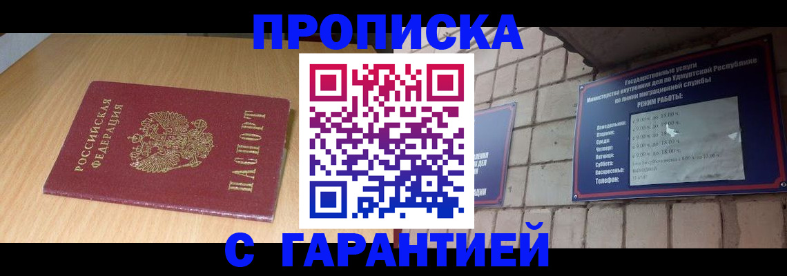 прописка для кредита в Трубчевске