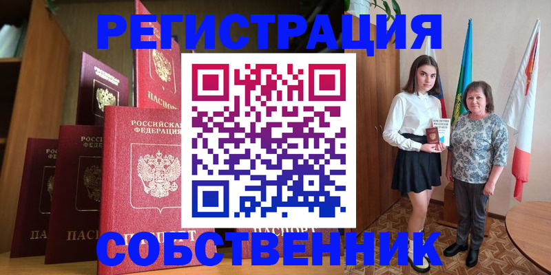 прописка гарантия в Трубчевске