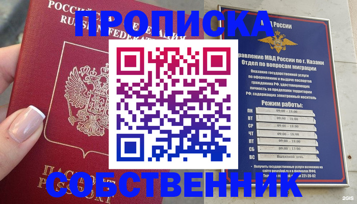 временная регистрация в Трубчевске