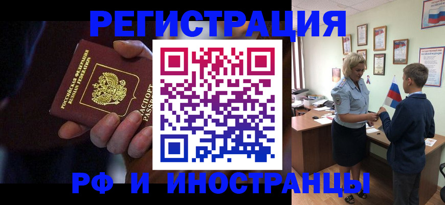 регистрация в Трубчевске