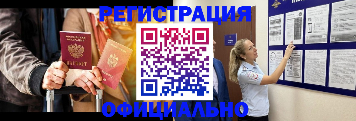 прописка для школы в Трубчевске