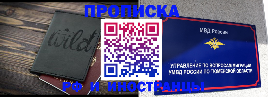 временная регистрация 2025 в Трубчевске